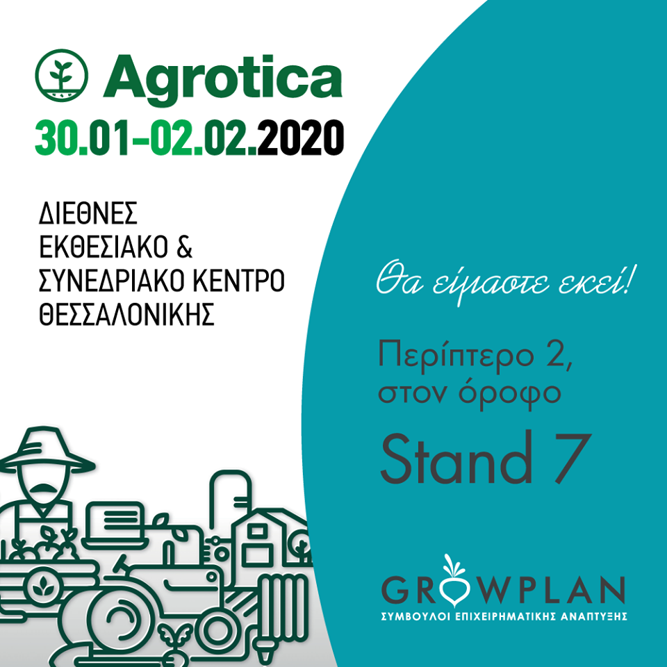 Agrotica 2020